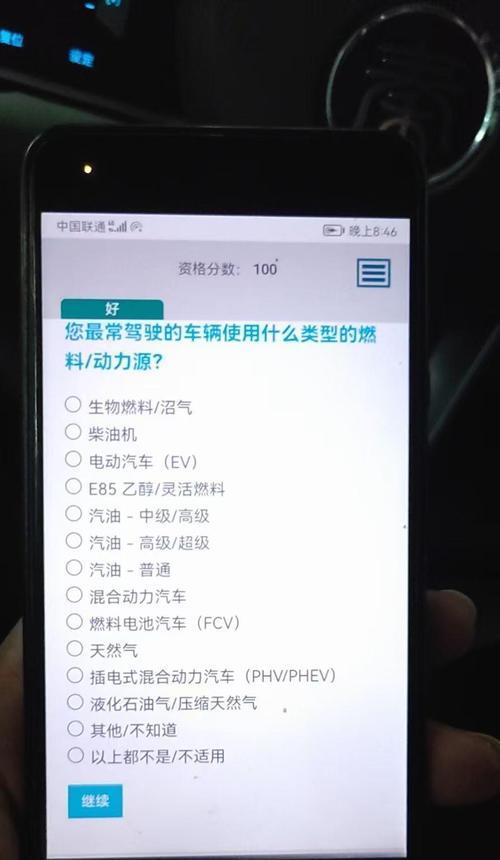 平板电脑冒充妈妈的问题如何解决？  第1张
