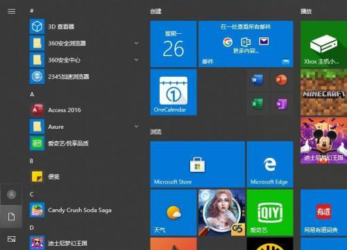 V90网关电脑的打开方法是什么？  第2张