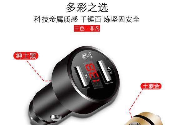 非凡大师车载充电器功率多大？适用哪些设备？  第1张
