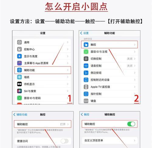 苹果手机小横条如何设置？设置后有哪些功能？  第3张