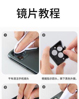 苹果手机设置镜头穿越功能的方法是什么？  第2张