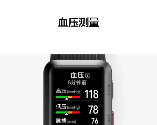 新款智能手表健康系统使用方法是什么？使用中遇到问题怎么办？  第1张