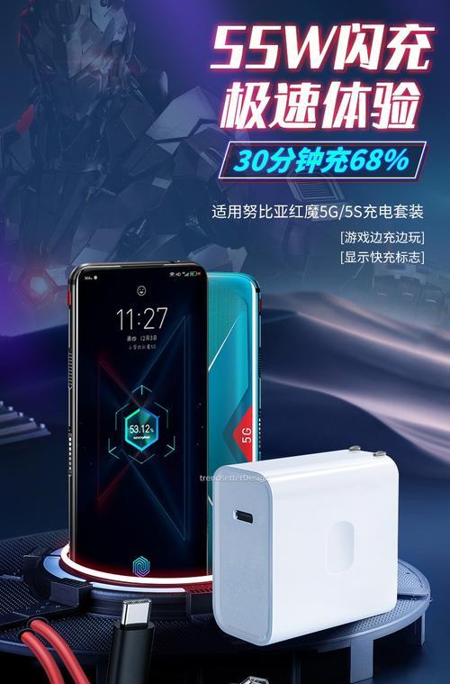 红魔快速闪充充电器的功率是多少瓦？选择充电器功率的依据是什么？  第3张