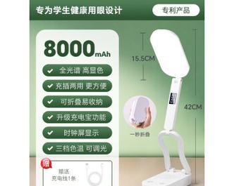 移动电源为台灯供电如何操作？使用注意事项是什么？  第2张