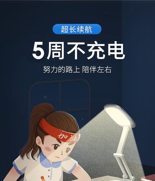 移动电源为台灯供电如何操作？使用注意事项是什么？  第3张