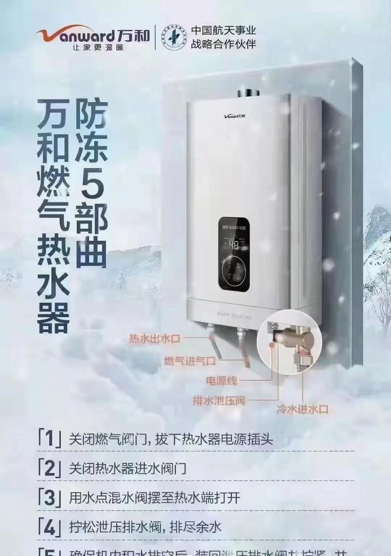 热水器防爆阀门排水步骤是什么？如何确保安全？  第1张