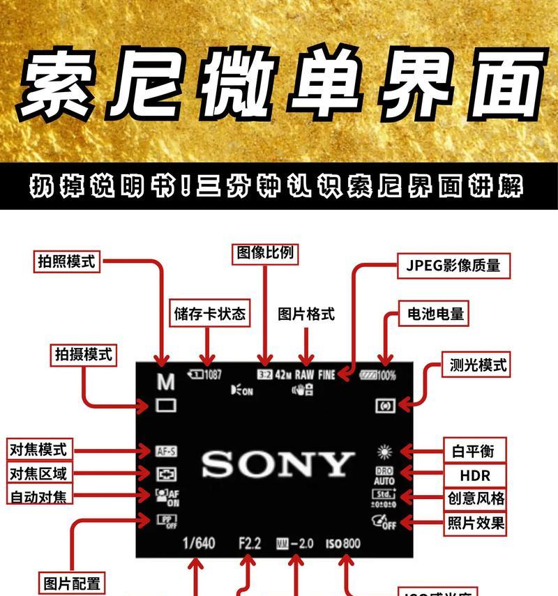 索尼多台相机同步拍摄怎么设置？步骤是什么？  第1张