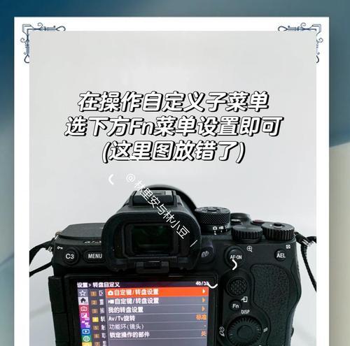 索尼多台相机同步拍摄怎么设置？步骤是什么？  第3张