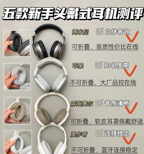 耳机充电器组合使用方法图解？  第2张