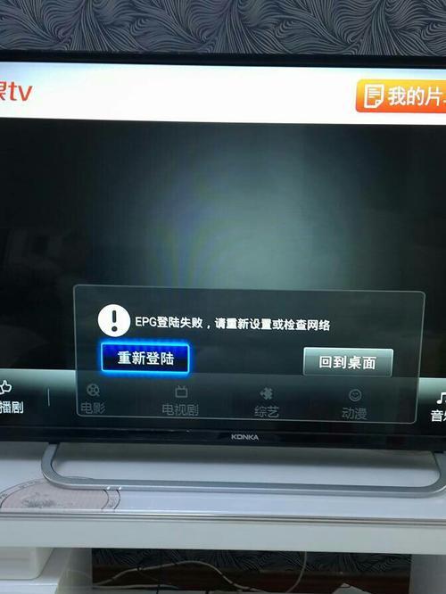 机顶盒登录按键无反应时怎么办？  第1张