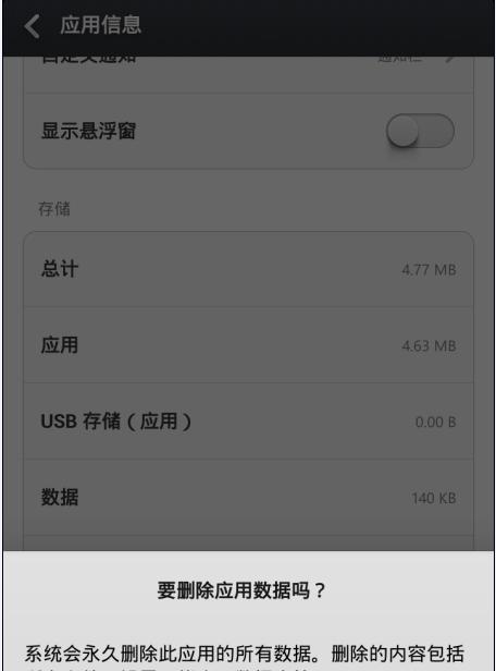 机顶盒登录按键无反应时怎么办？  第3张