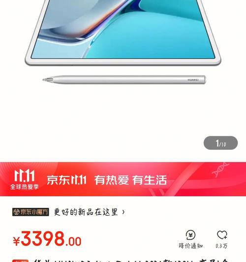 如何鉴别京东手写笔的真伪？  第2张