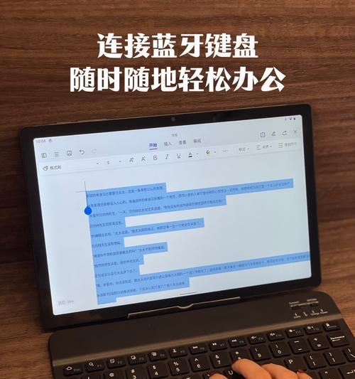 平板怎么连接电脑没有蓝牙？操作步骤是什么？  第2张
