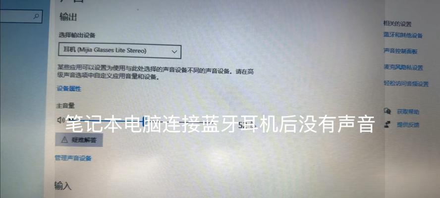 平板怎么连接电脑没有蓝牙？操作步骤是什么？  第3张