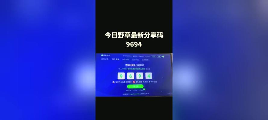 日本网络机顶盒可用软件有哪些？  第2张