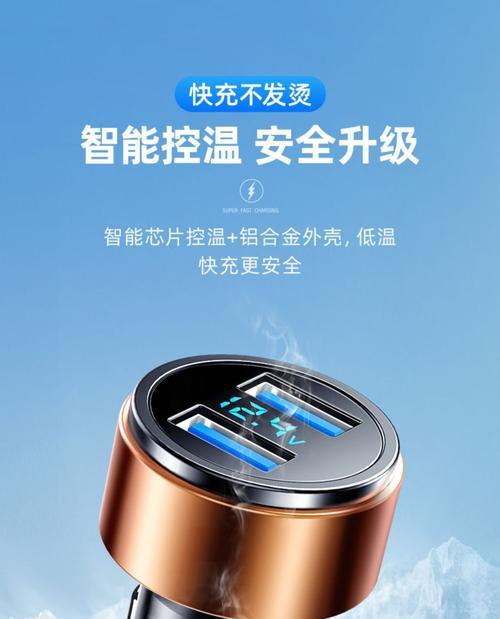 汽车点火插头充电器使用方法是什么？使用中应注意什么？  第3张