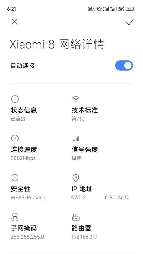 小米音响连接新路由器的wifi方法是什么？  第2张