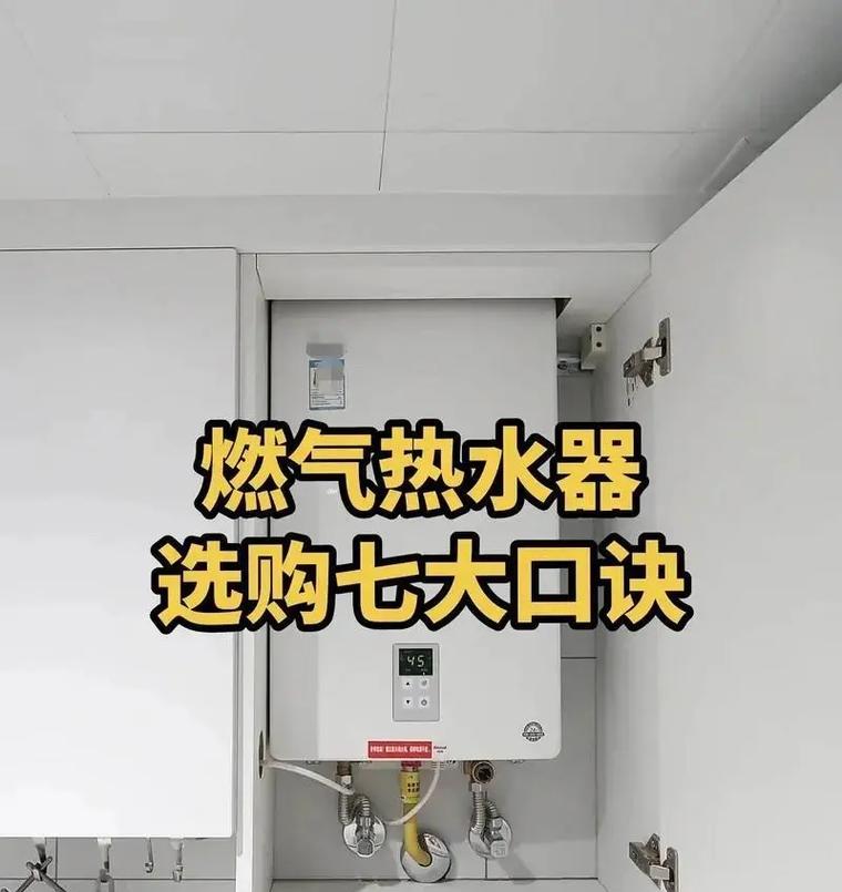 室内快速热水器的正确使用方法是什么？  第1张