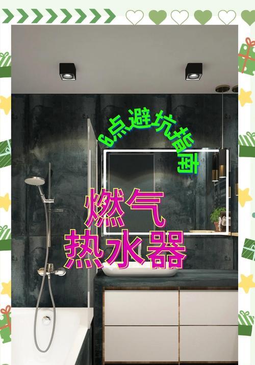 室内快速热水器的正确使用方法是什么？  第2张
