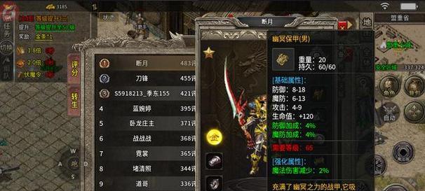 和平卓越传奇服务器信息是什么？  第1张