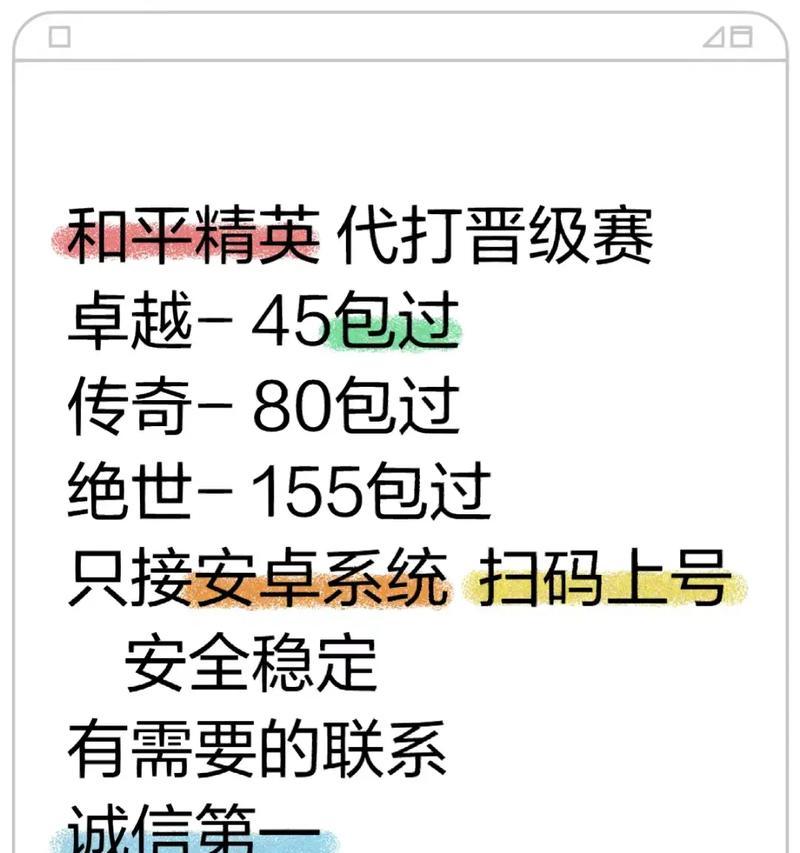 和平卓越传奇服务器信息是什么？  第3张
