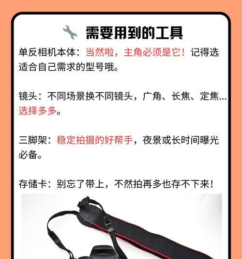 单镜头相机挎包使用方法是什么？  第1张