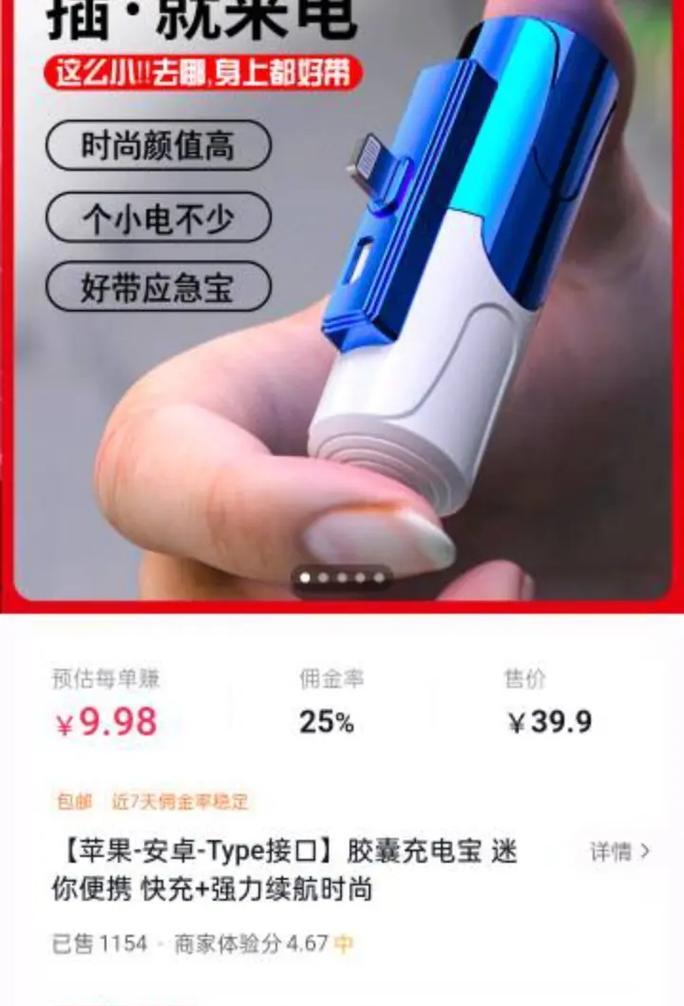 携小电充电器的密码是多少？如何重置密码？  第3张