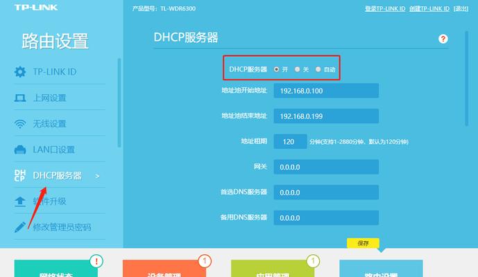 远程访问多台服务器需要哪些步骤？设置过程中应注意什么？  第3张