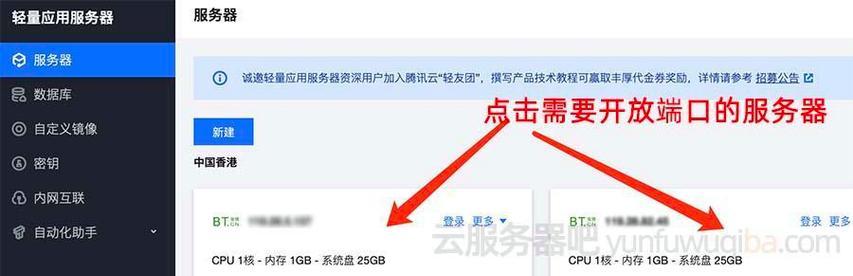 远程访问多台服务器需要哪些步骤？设置过程中应注意什么？  第1张