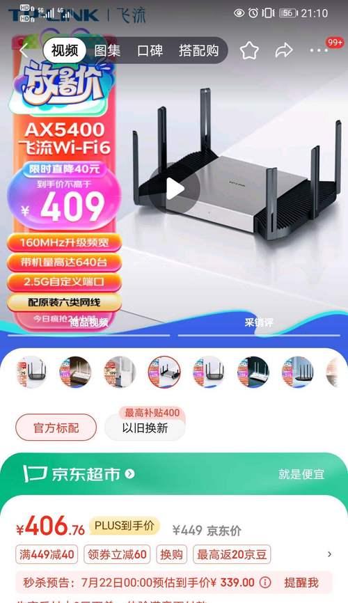 飞流路由器稳定性如何优化？飞流路由器设置方法是什么？  第1张
