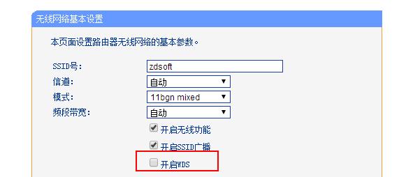 飞流路由器稳定性如何优化？飞流路由器设置方法是什么？  第3张