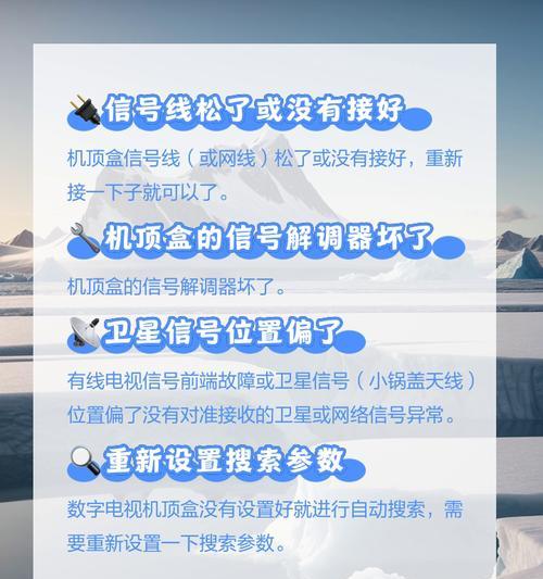 电视无法显示机顶盒信号怎么办？解决方法有哪些？  第2张
