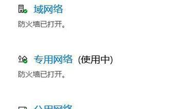 彻底关闭防火墙的正确步骤是什么？  第2张