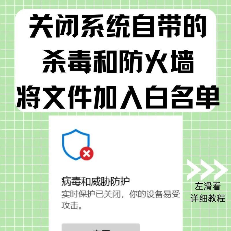 彻底关闭防火墙的正确步骤是什么？  第3张