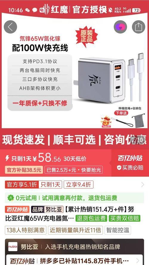红魔充电器拆解维修时应注意哪些事项？  第3张
