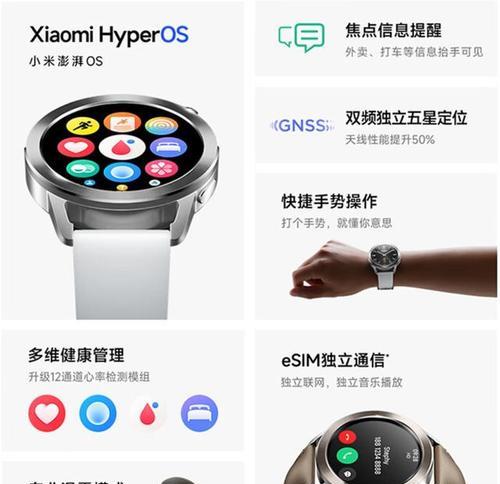 小米直播间送出的智能手表是什么型号？功能如何？  第2张