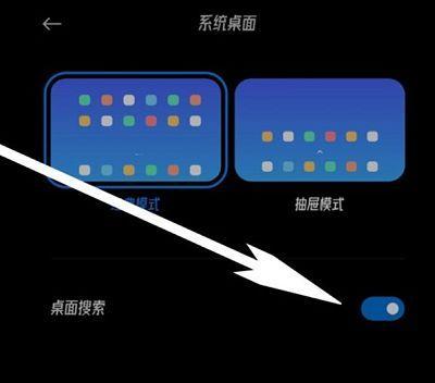 平板电脑桌面放置设置步骤是什么？  第3张