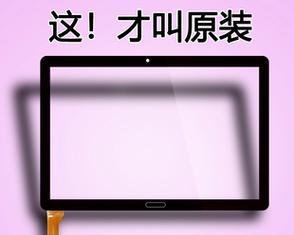 平板电脑外屏框架拆卸方法是什么？  第1张