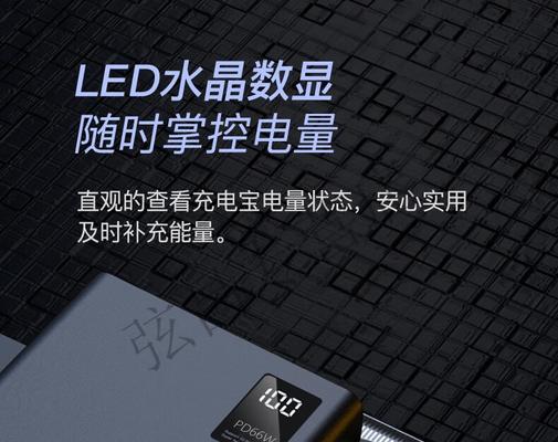 小米20wpd充电器给华为充电功率是多少？  第1张