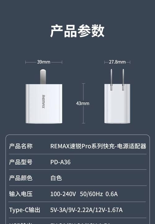 小米20wpd充电器给华为充电功率是多少？  第3张