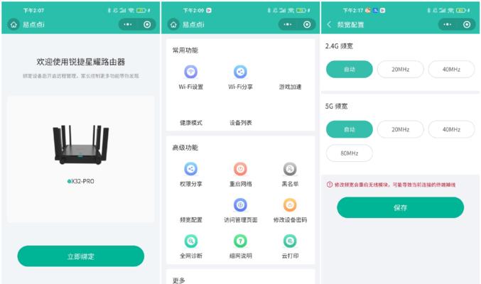 瑞捷路由器官方网址在哪里？如何登录管理界面？  第1张