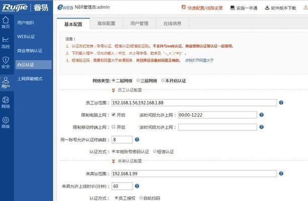 瑞捷路由器官方网址在哪里？如何登录管理界面？  第2张
