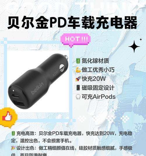 车载充电器安装与拆卸方法是什么？  第3张