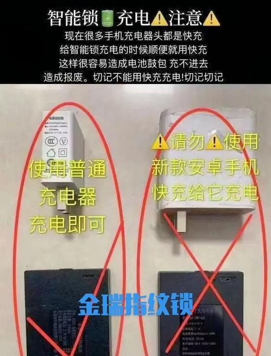 手机充电器锁瓦数设置方法？  第1张