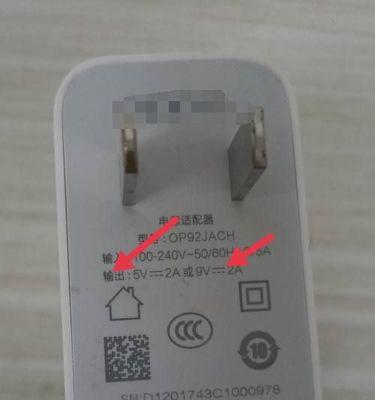 手机充电器锁瓦数设置方法？  第3张