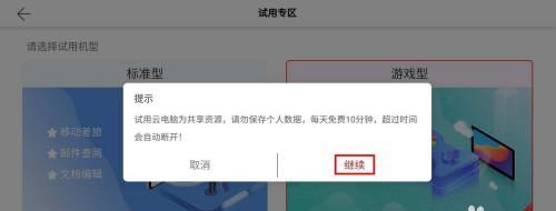 华为电脑无法安装游戏的解决办法？  第1张