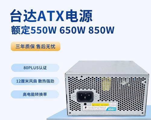 如何查看服务器电源的功率大小？  第1张