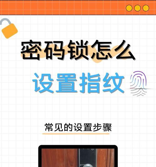 最新苹果手机指纹解锁的设置步骤是什么？  第3张