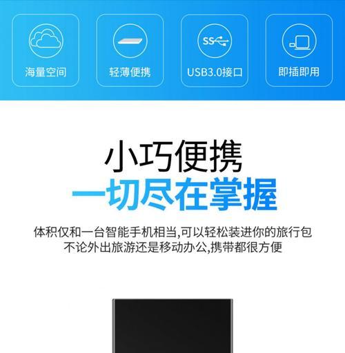 手机外接移动硬盘断开方法是什么？  第3张