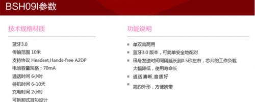 荣耀通话蓝牙耳机挂耳设置步骤是什么？  第1张